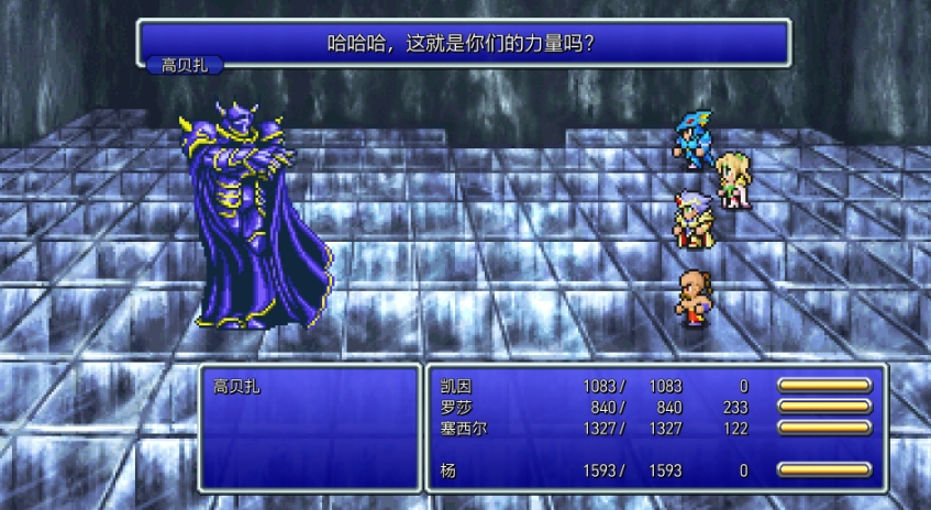 最终幻想4像素复刻版 FINAL FANTASY IV_0