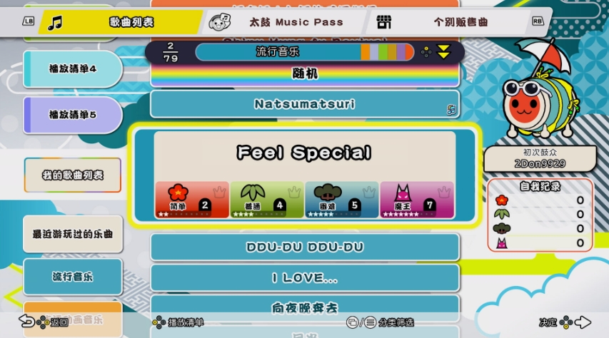 太鼓之达人 咚咚雷音祭 Taiko no Tatsujin: Rhythm Festival_0