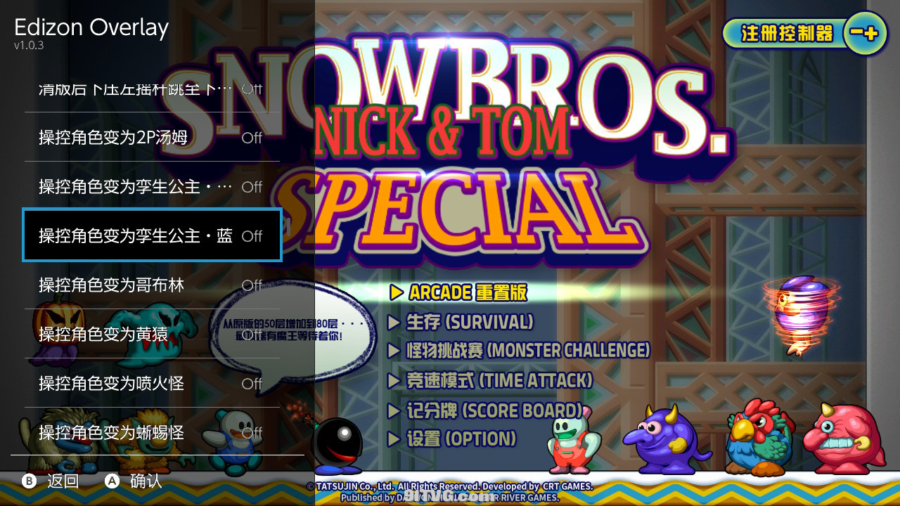 switch《雪人兄弟 特别版（Snow Bros:Special）》金手指（v1.0.4）