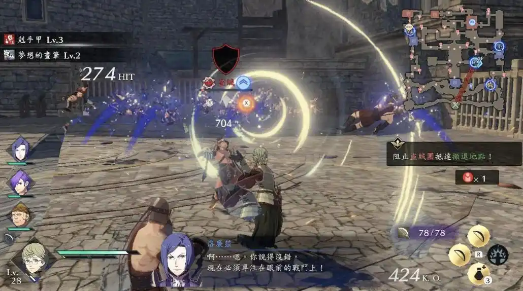 火焰纹章无双_2