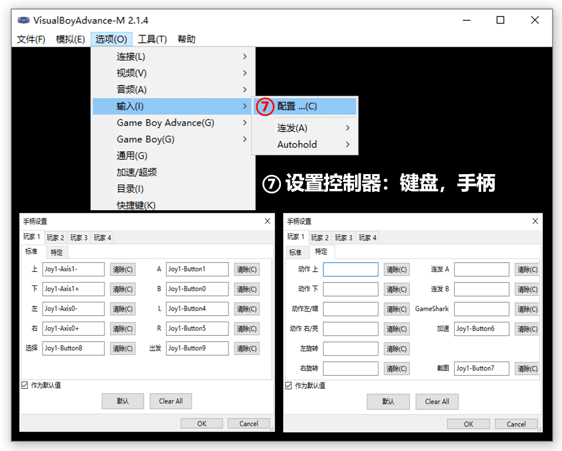 GBA模拟器下载,GBA电脑模拟器下载,GBA手机模拟器下载_4