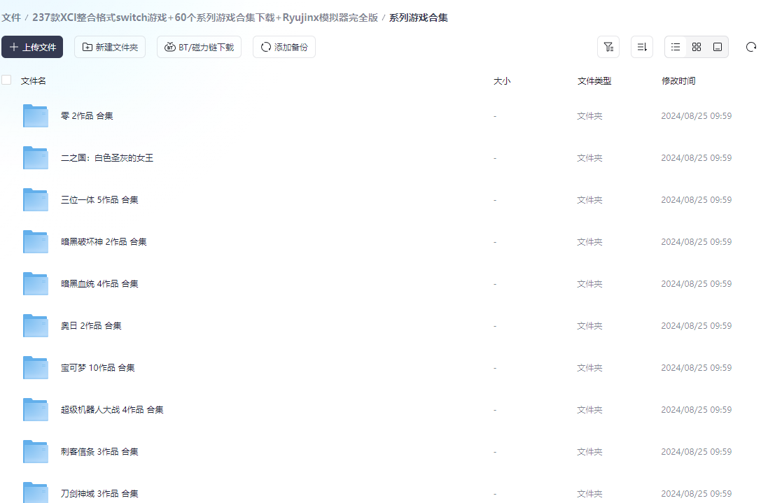 Switch中文游戏,Switch游戏,_2