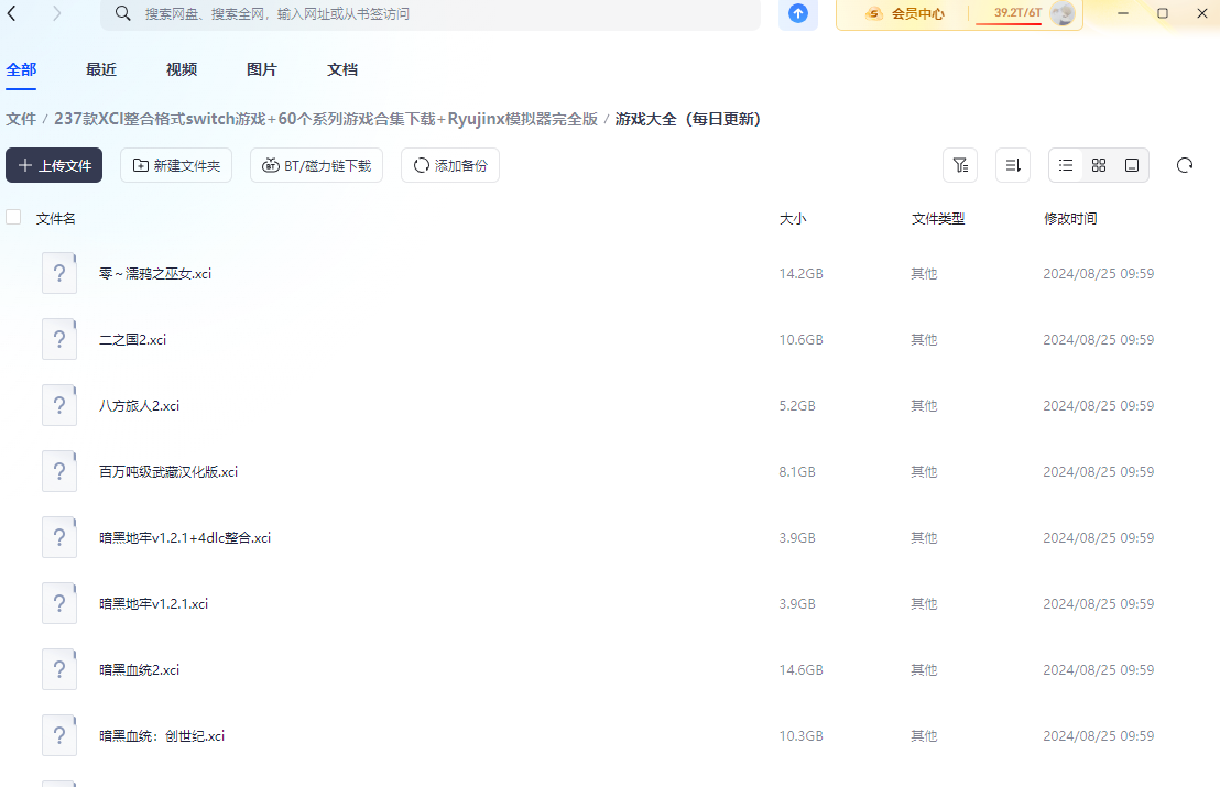 Switch中文游戏,Switch游戏,_1