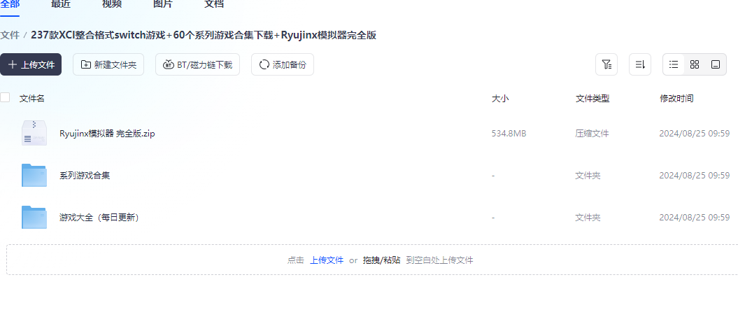 Switch中文游戏,Switch游戏,_0