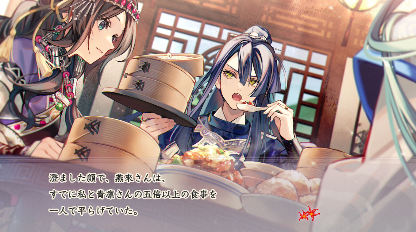 茉莉花之炯-kEi-天命胤异传/マツリカの炯-kEi- 天命胤異伝日_2