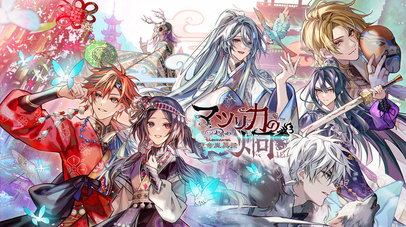 茉莉花之炯-kEi-天命胤异传/マツリカの炯-kEi- 天命胤異伝日_0