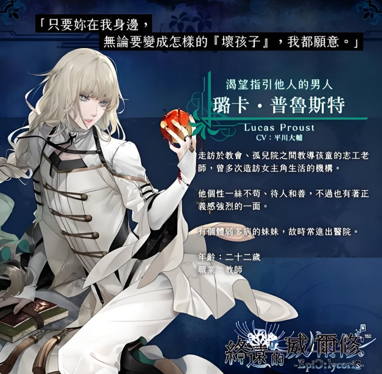 终远的威尔修-EpiC lycoris-_4