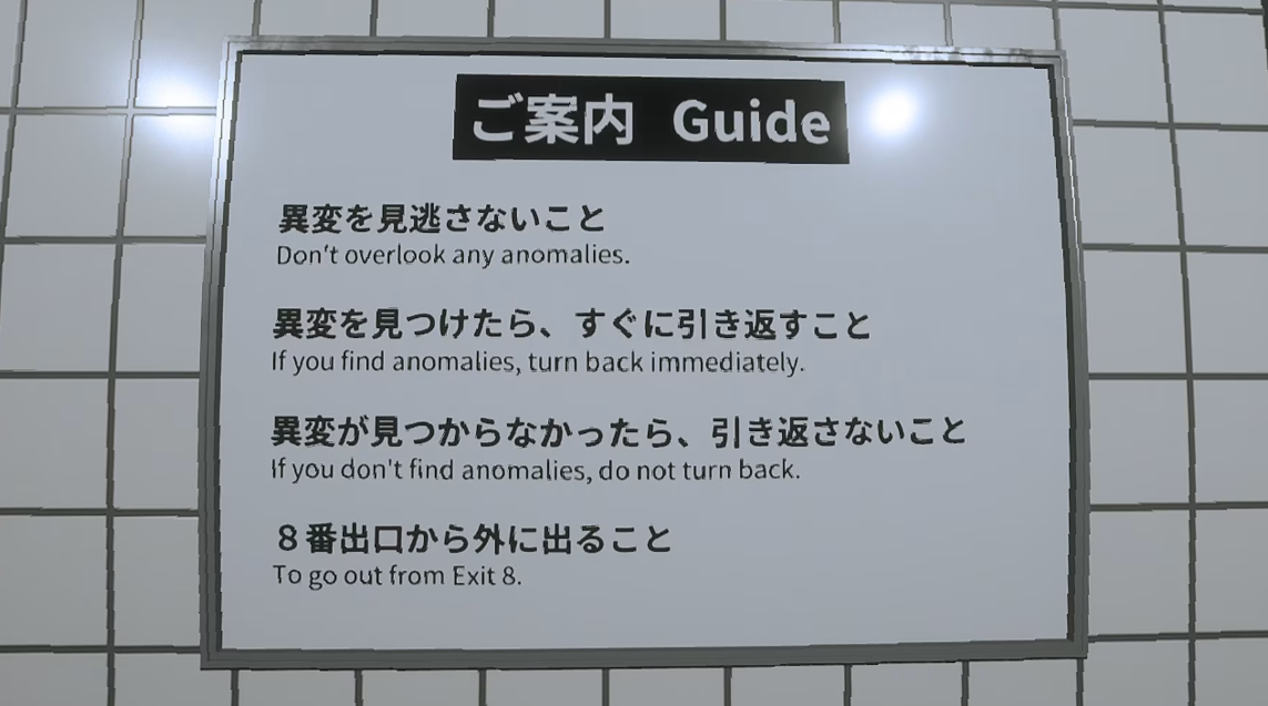 8番出口 The Exit 8_3