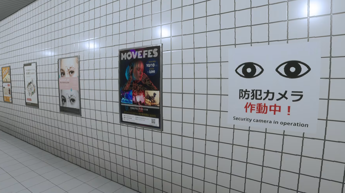 8番出口 The Exit 8_2