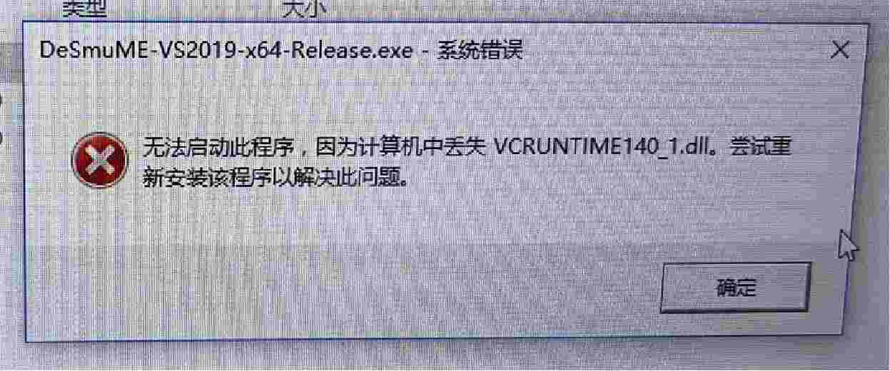 NDS模拟器下载,NDS模拟器电脑模拟器下载,NDS安卓模拟器下载_3