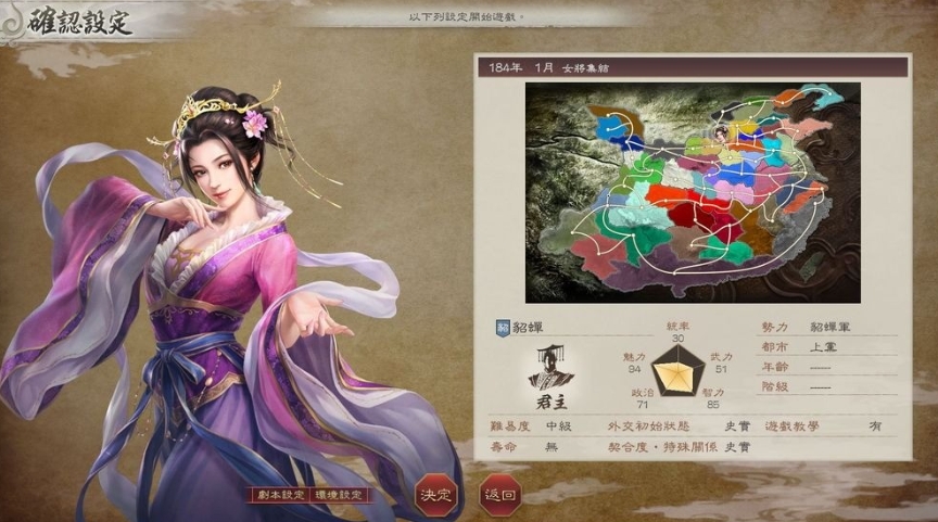 三国志8 重制版 THREE KINGDOMS 8 REMAKE_0