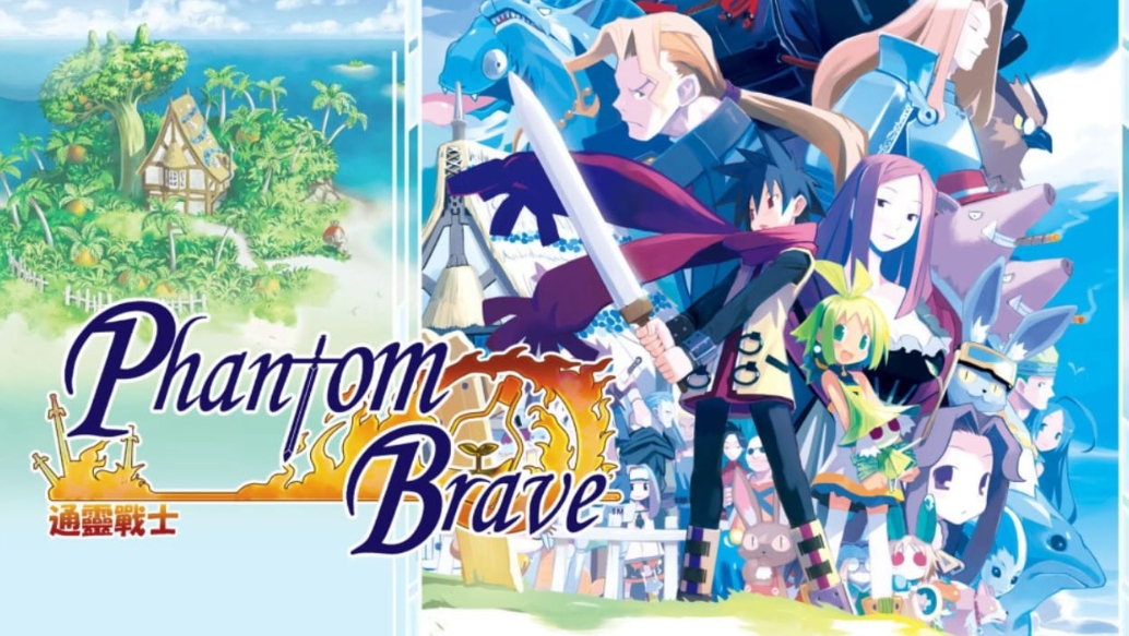 通灵战士 Phantom Brave_0