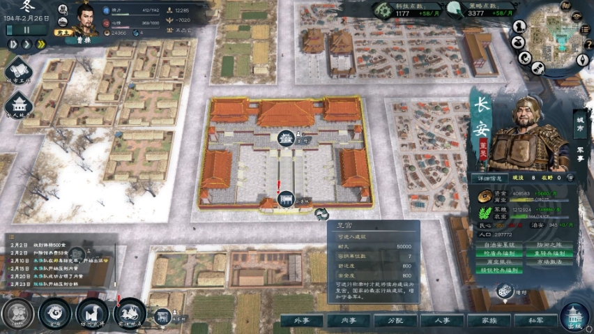 英雄立志传：三国志 Legend of Heroes: Three Kingdoms_0