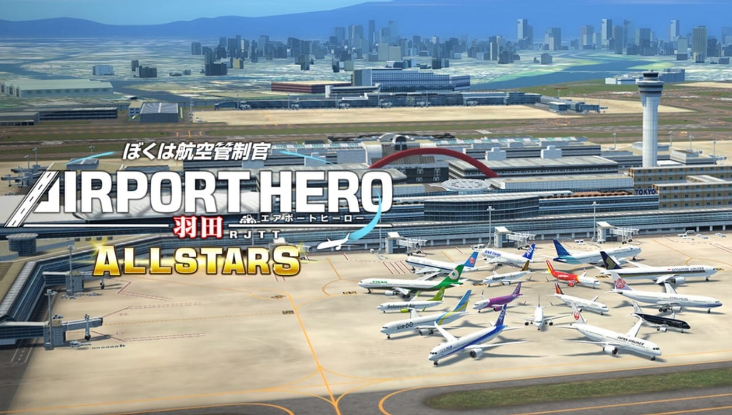 我是航空管制官 空港英雄 羽田机场 AllStar_0