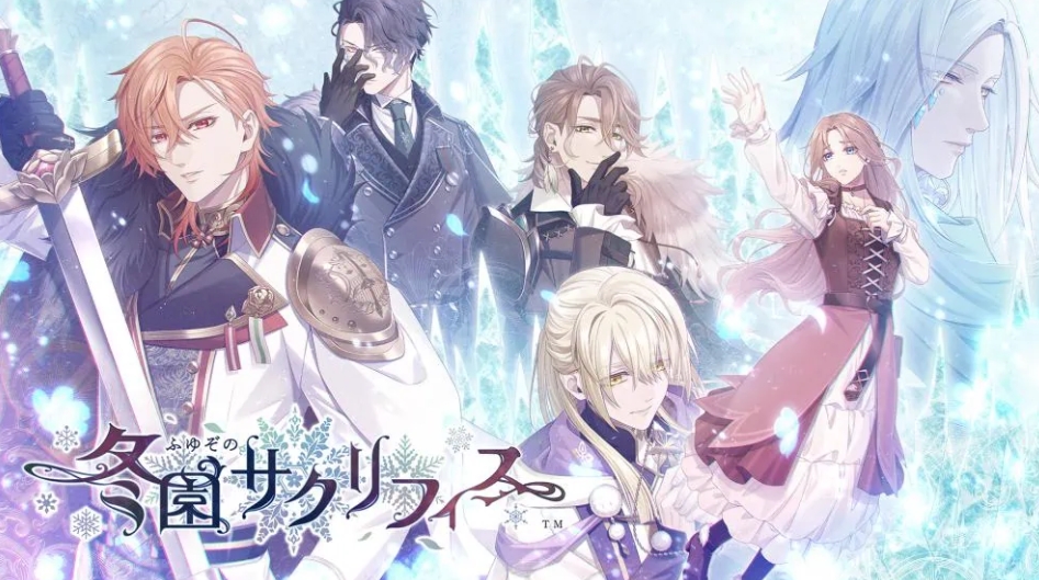 冬园的祭品 冬園サクリフィス_0