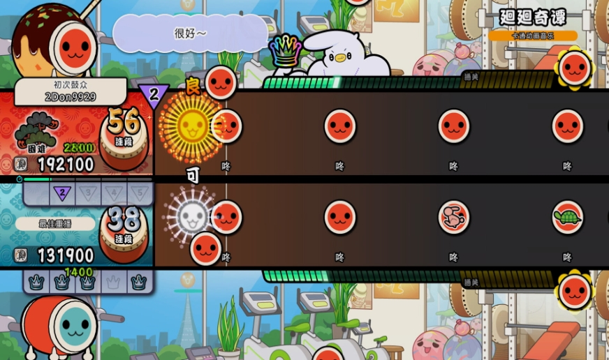 太鼓之达人 咚咚雷音祭_0