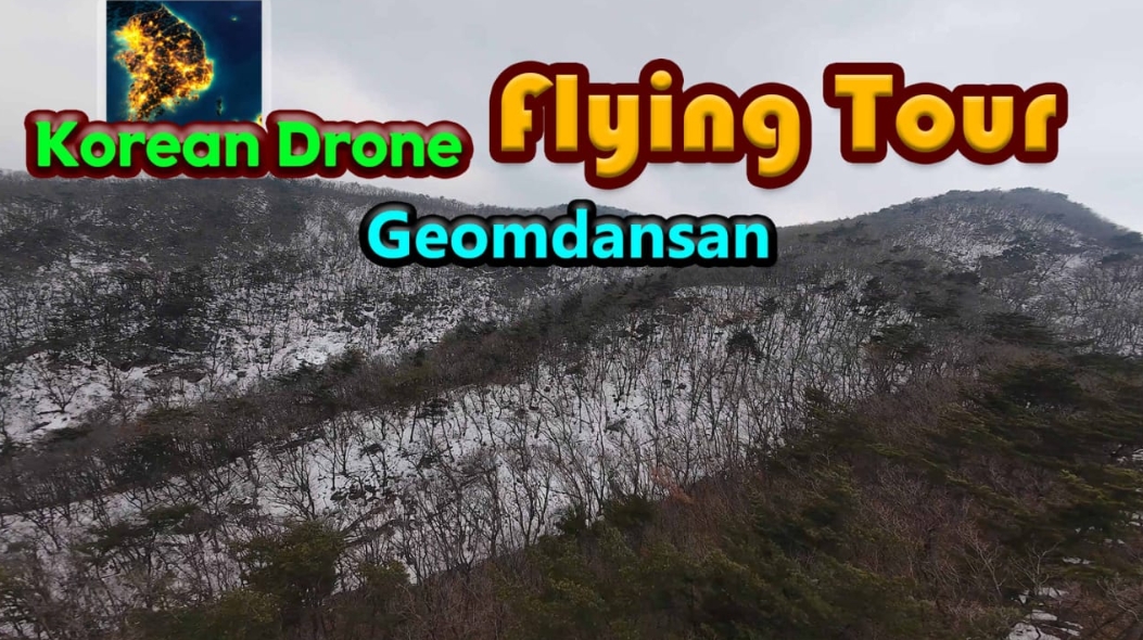 韩国无人机飞行游览 黔丹山 Korean Drone Flying Tour_0