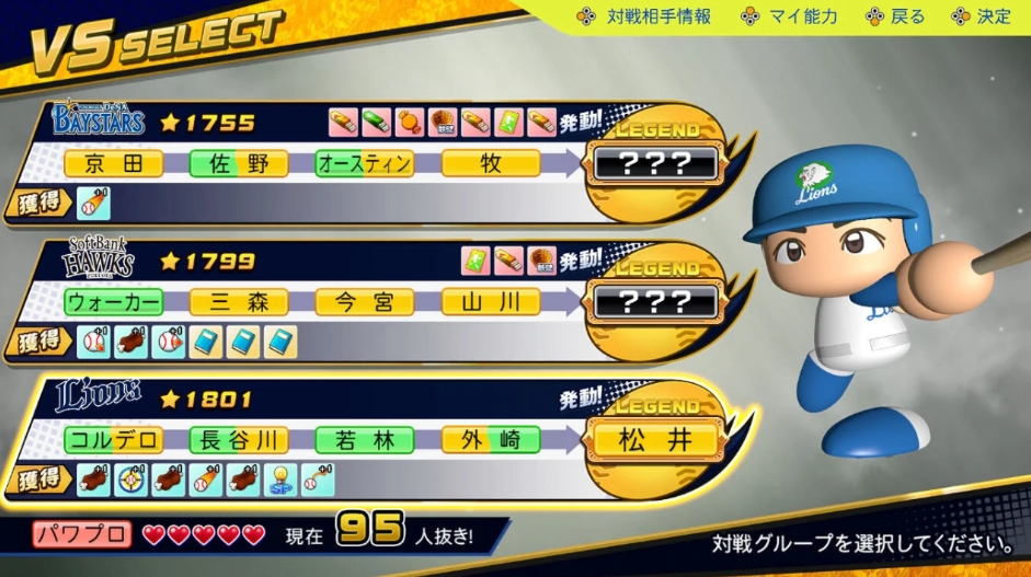 实况力量棒球2025 パワフルプロ野球 2024-2025_0