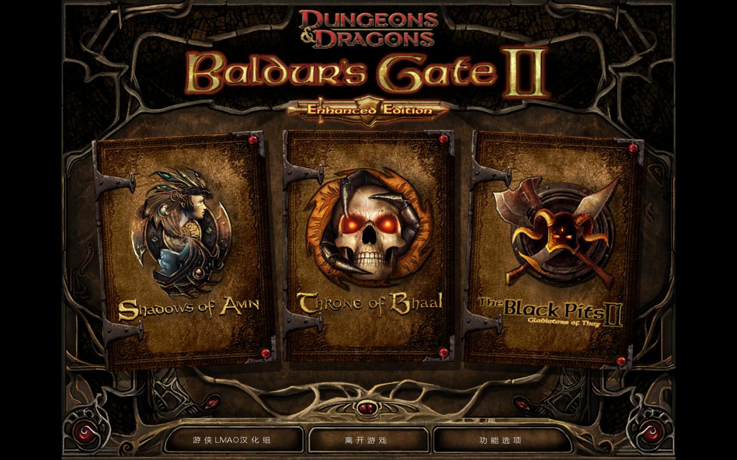 博德之门2:增强版.Baldurs.Gate.and.Baldurs.Gate.II_0