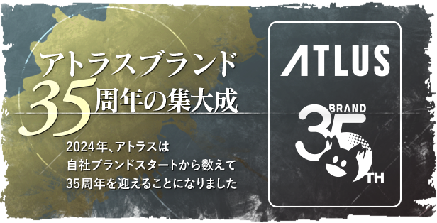 暗喻幻想：ReFantazio ATLUS品牌35周年数字纪念版 Metaphor: ReFantazio Atlus 35th Digital Anniversary Edition_4