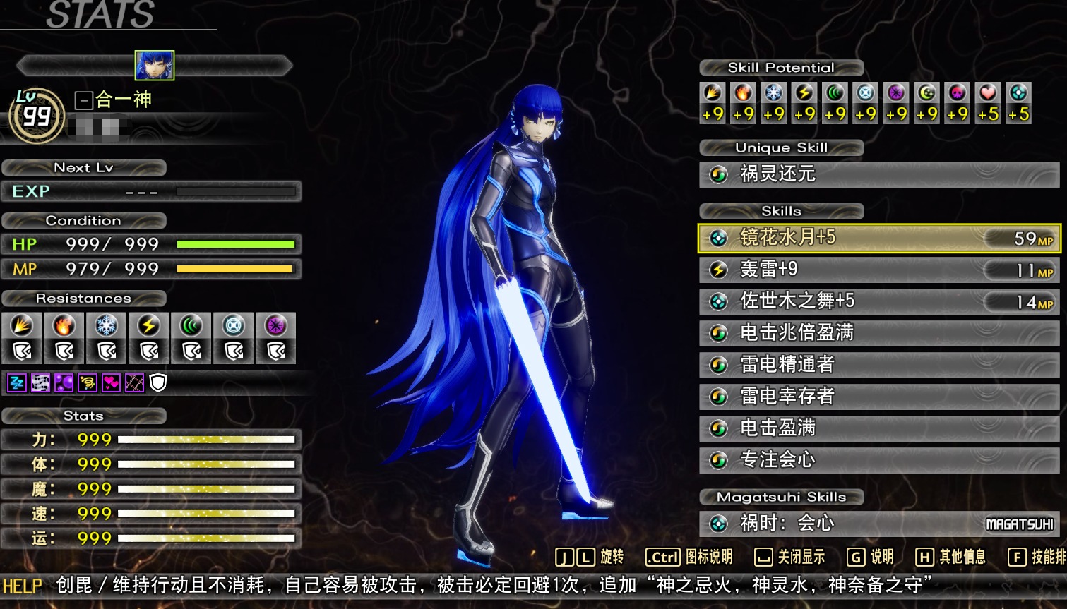 真女神转生5复仇_0