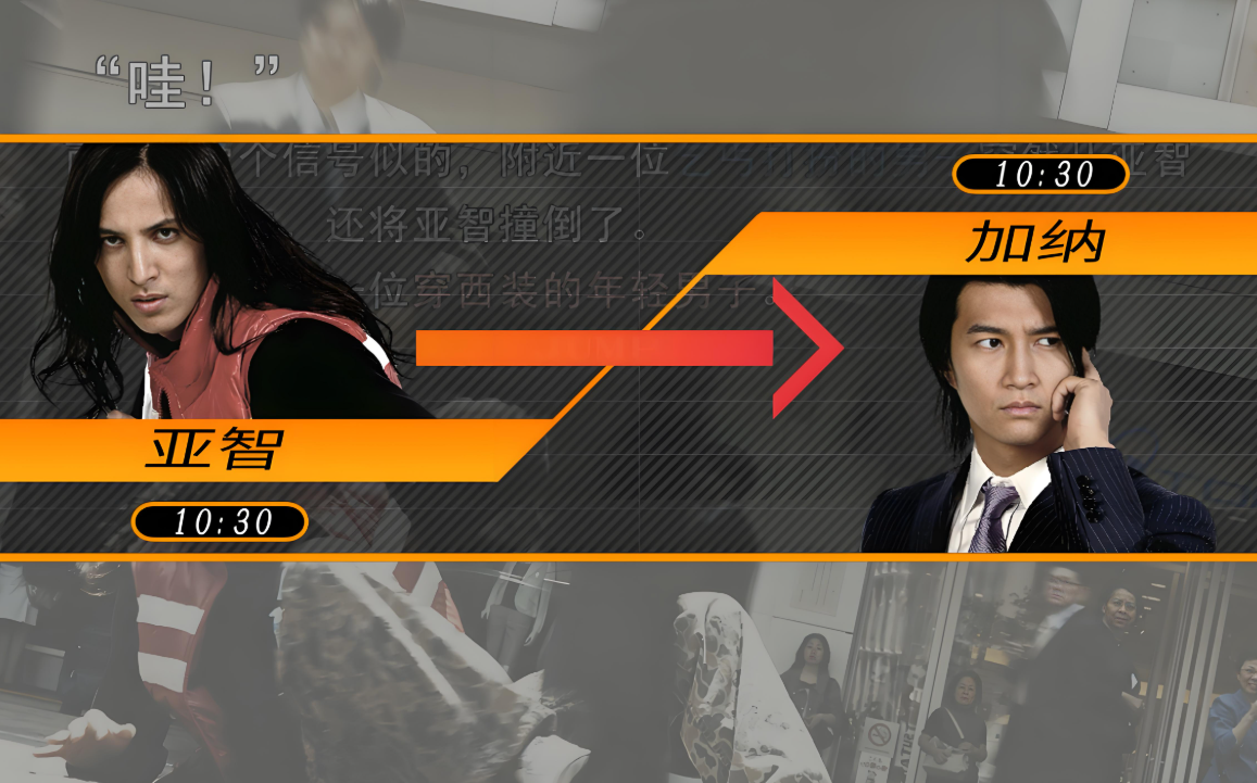 428被封锁的涉谷 428: Shibuya Scramble_2