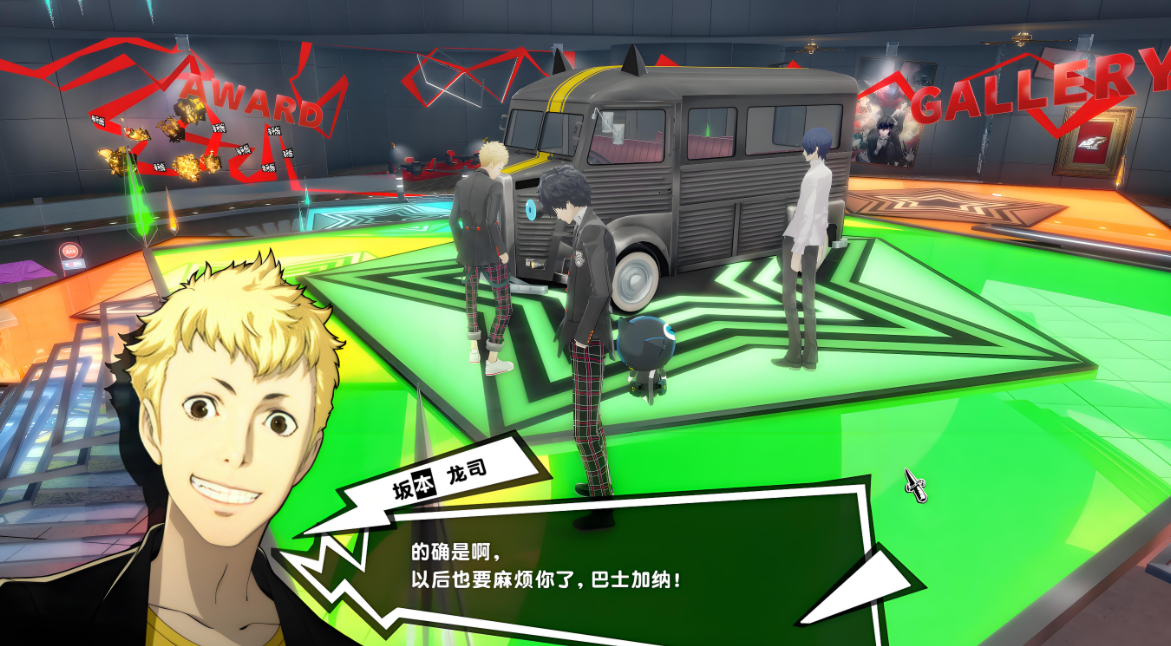 女神异闻录5:皇家版.Persona 5: The Royal_2