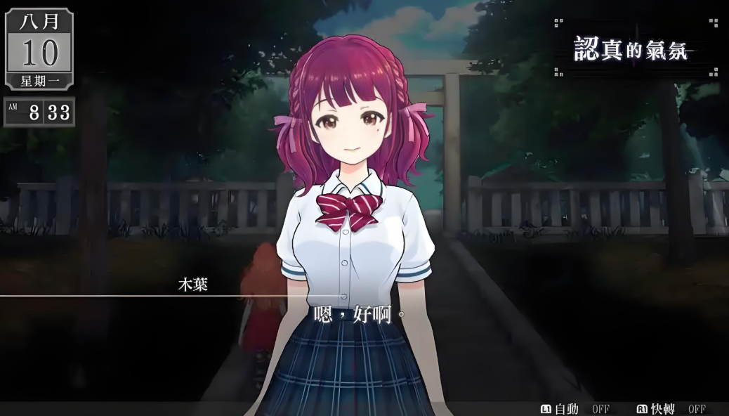 Loop8：降神 Loop8: Summer of Gods_4