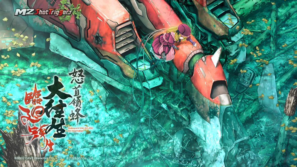 【5.05】PS4游戏《怒首领蜂大往生：临迴转生 DoDonPachi Blissful Death Re:Incarnation》日文版下载 v1.00