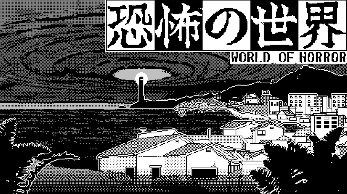 恐怖的世界 World of Horror_0