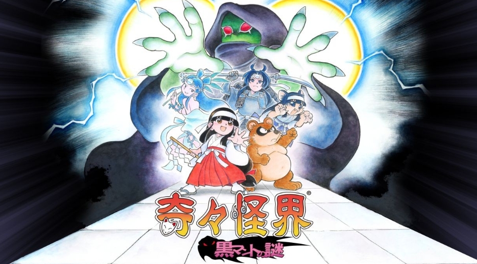 奇奇怪界：黑斗篷之谜.Pocky & Rocky Reshrined_0