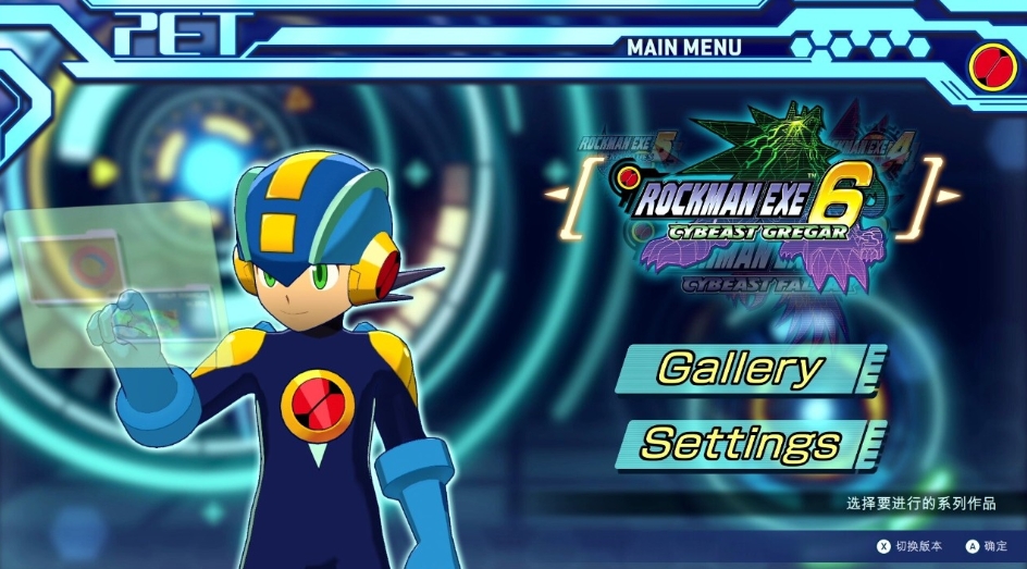 洛克人EXE合集 (1 + 2).Mega Man Battle Network Legacy Collection (Vol.1 + Vol.2)_0