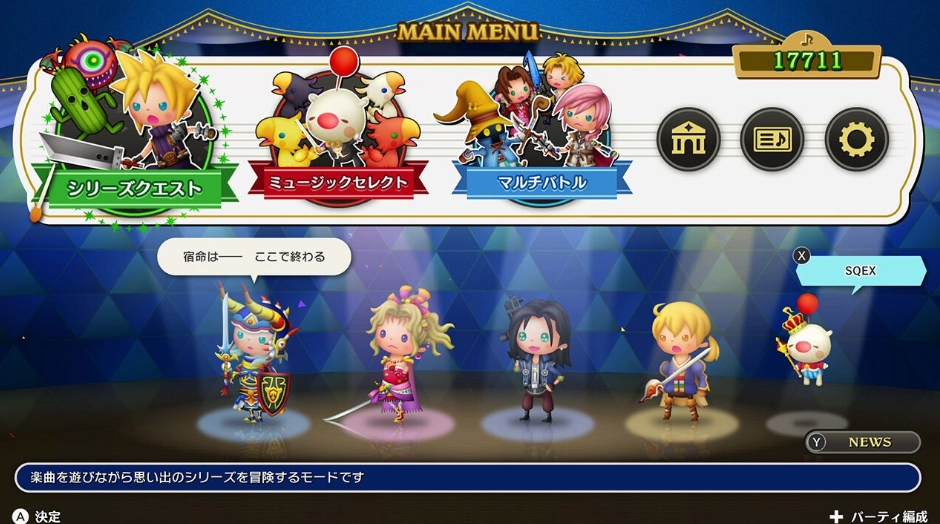 最终幻想：节奏剧场.Theatrhythm: Final Bar Line_0