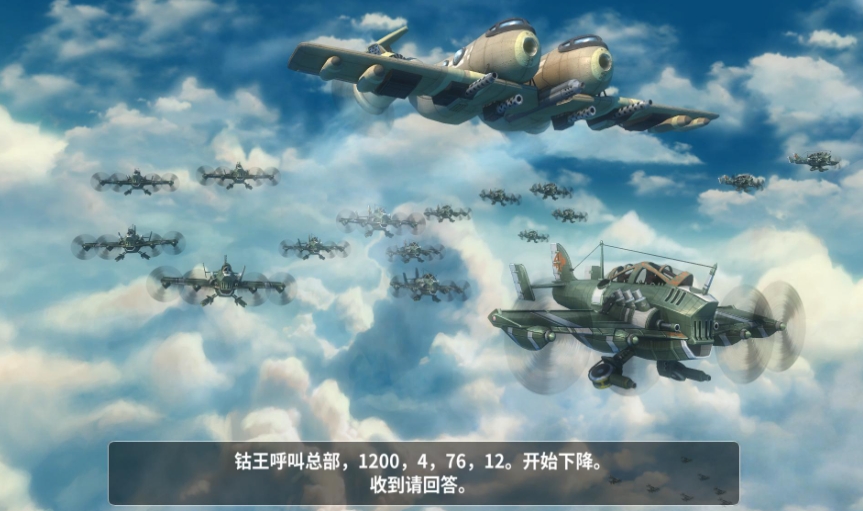 不再犹豫EX.Sine Mora EX_1