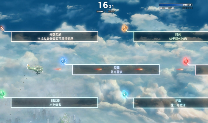 【5.05】PS4游戏《不再犹豫EX.Sine Mora EX》中文下载