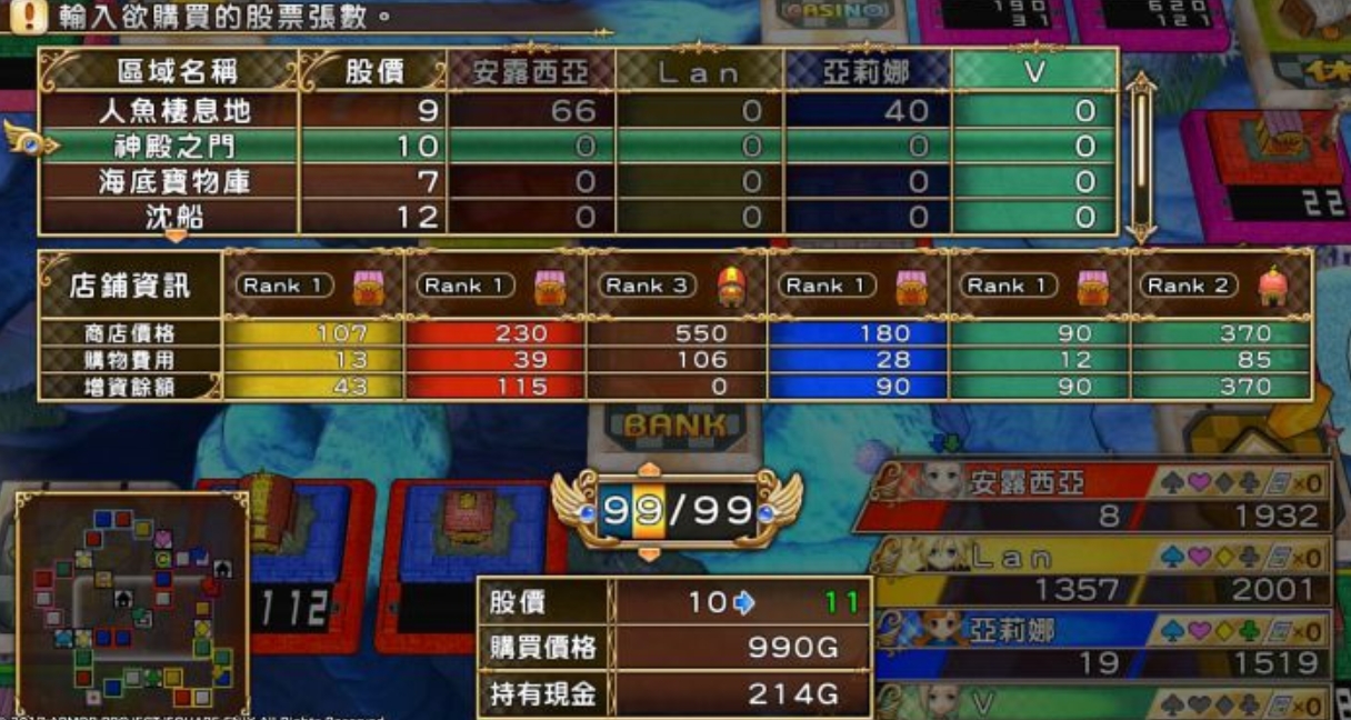 富豪街DQ&FF：30周年. Itadaki Street: Dragon Quest & Final Fantasy 30th Anniversary_1