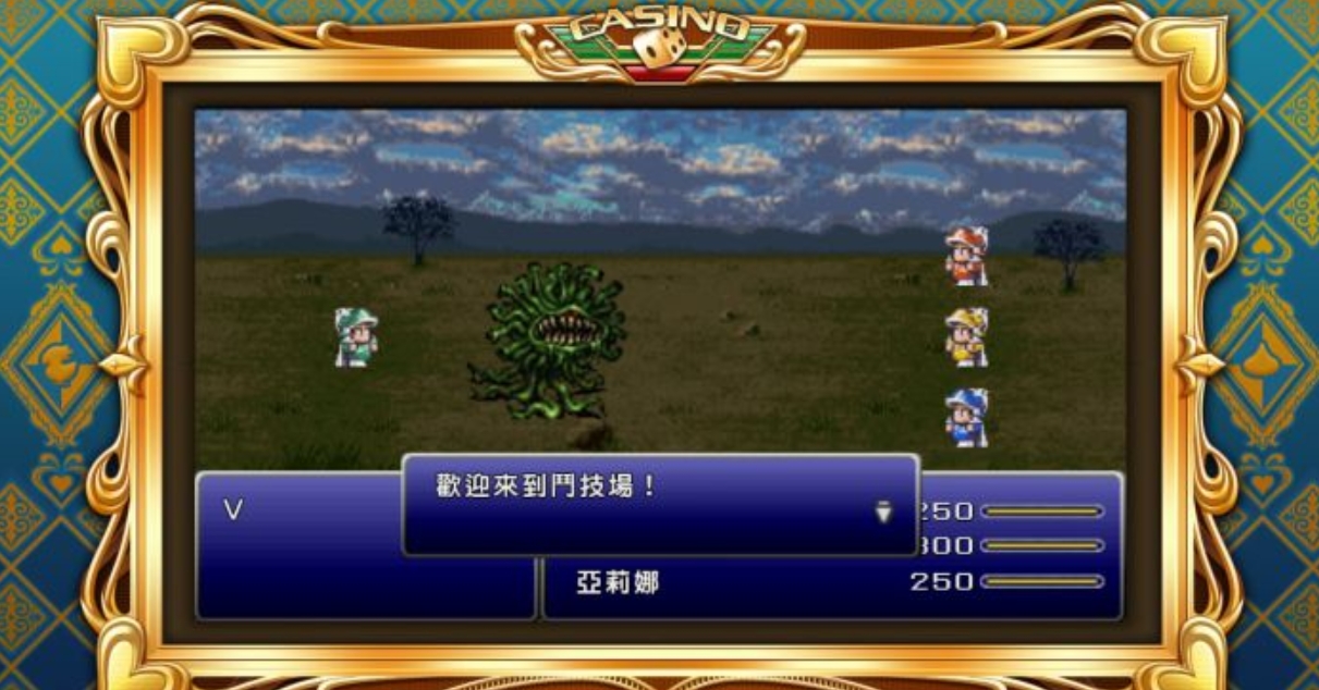 【5.05】PS4游戏《富豪街DQ&FF：30周年. Itadaki Street: Dragon Quest & Final Fantasy 30th Anniversary》中文下载