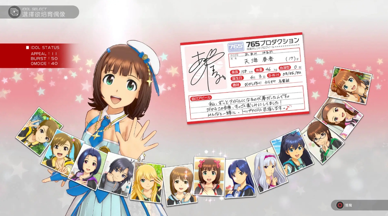 偶像大师:白金星光.The IdolM@ster: Platinum Stars_1