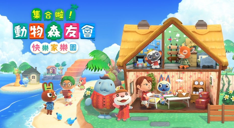 集合啦 动物森友会 Animal Crossing_0