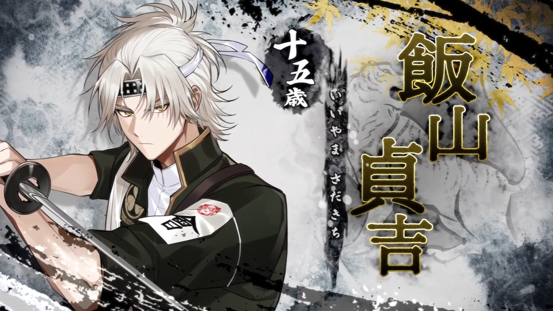 白虎 ～四神部队炎恋记～ BYAKKO Shijin Butai Enrenki_2