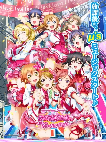 【5.05】PS4游戏《学园偶像祭AC  Love Live! School Idol Festival ~after school ACTIVITY~ Wai-Wai!Home Meeting!!》中文版下载 v1.02(全DLC)