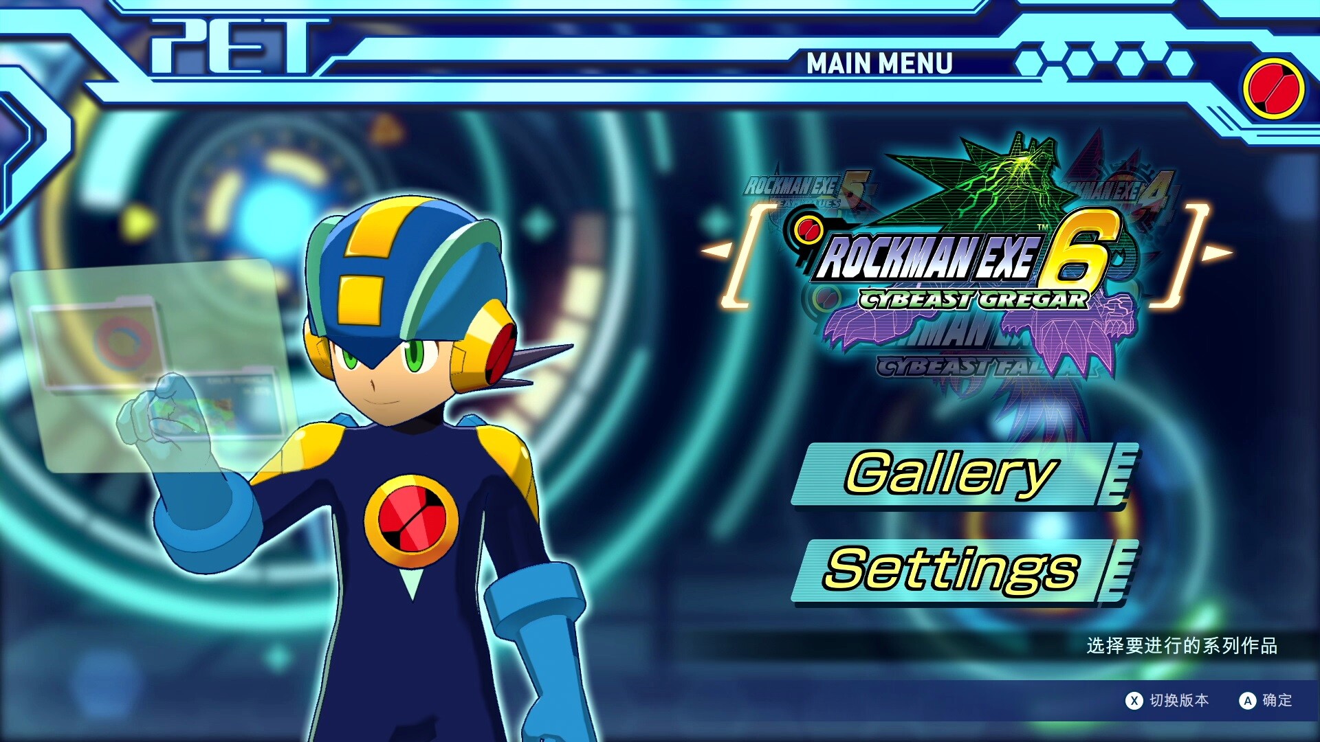 洛克人EXE合集2/Mega Man Battle Network Legacy Collection Vol 2_1