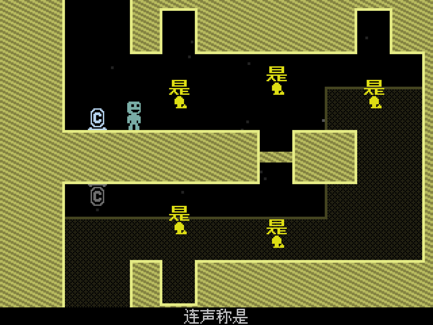 弹弹跳跳闪避人/VVVVVV_2