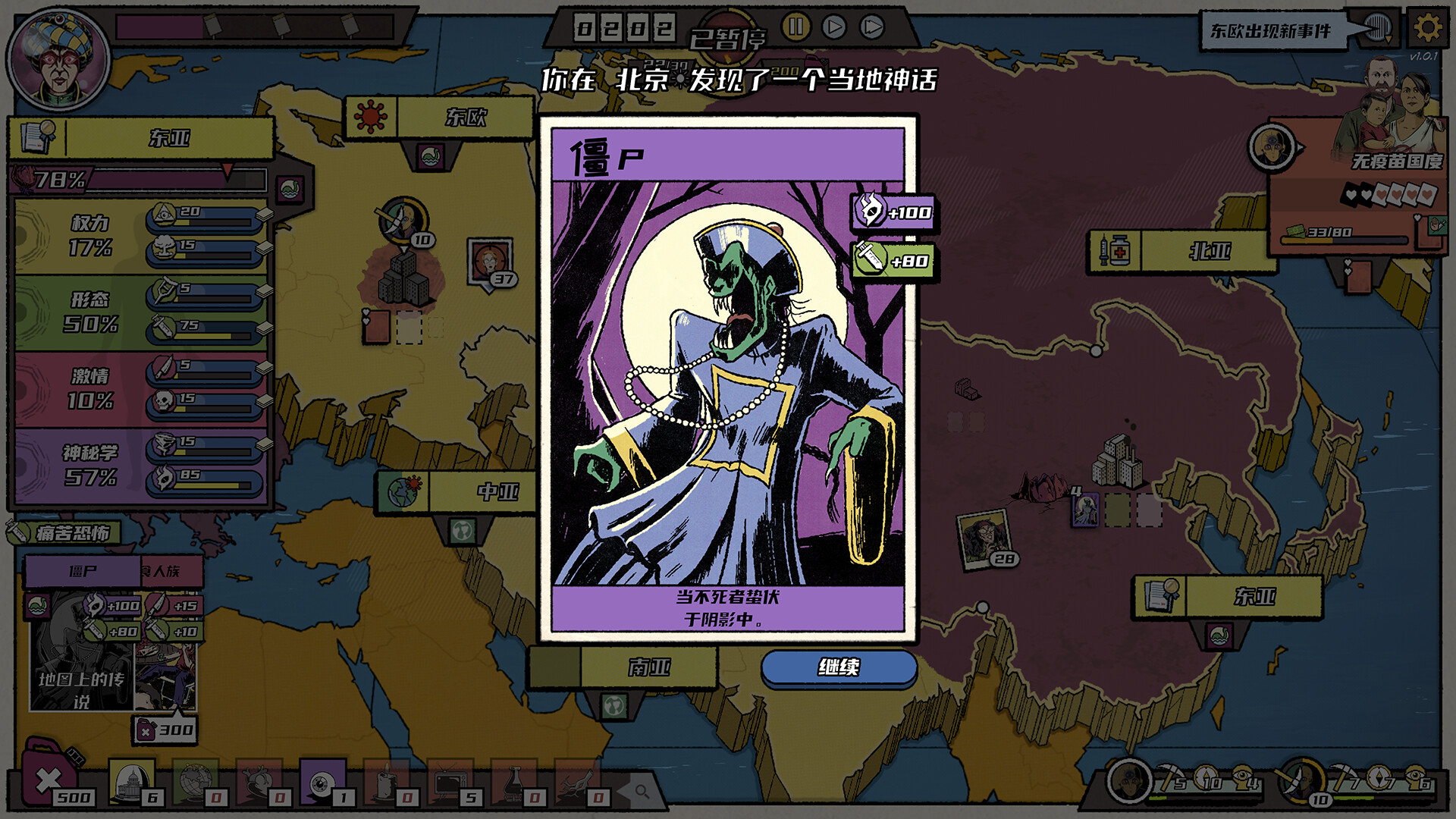 妙不可言的恐惧机器/The Fabulous Fear Machine_1