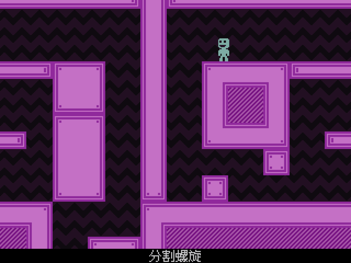 弹弹跳跳闪避人/VVVVVV_3