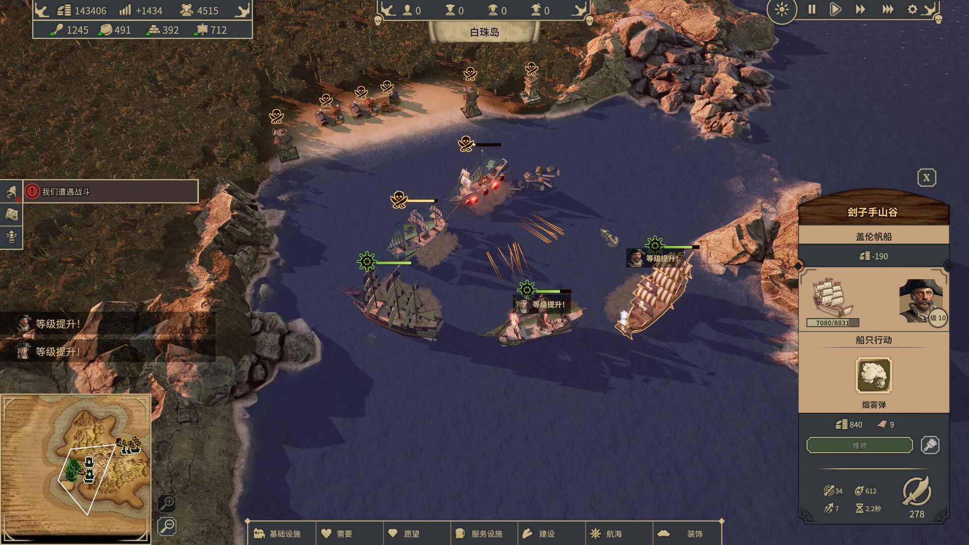 海盗共和国/Republic of Pirates_0