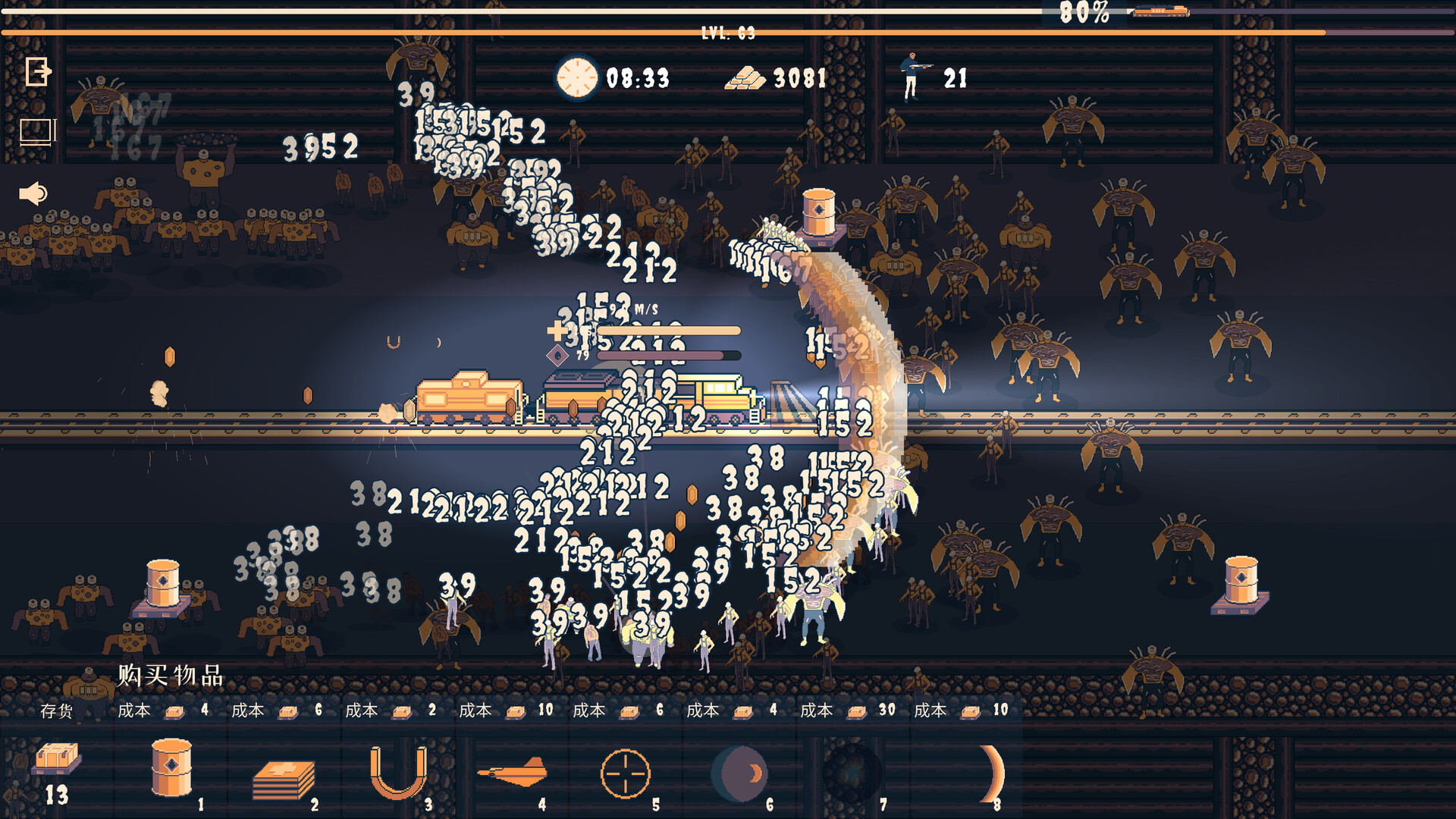 ChooChoo幸存者/Choo Choo Survivor_1