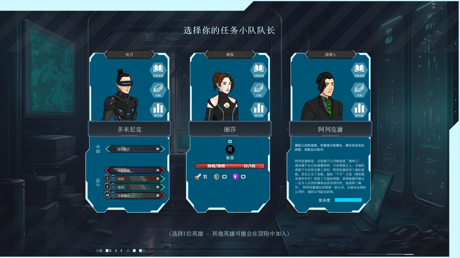 都市丛零/Metroplex Zero: Sci-Fi Card Battler_1