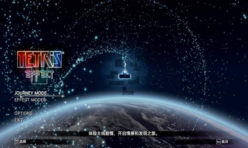 俄罗斯方块效应.Tetris Effect_1