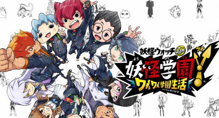 妖怪学园Y ～自由欢乐学园生活～.Yo-kai Watch Jam: Yo-kai Academy Y – Waiwai Gakuen Seikatsu_1